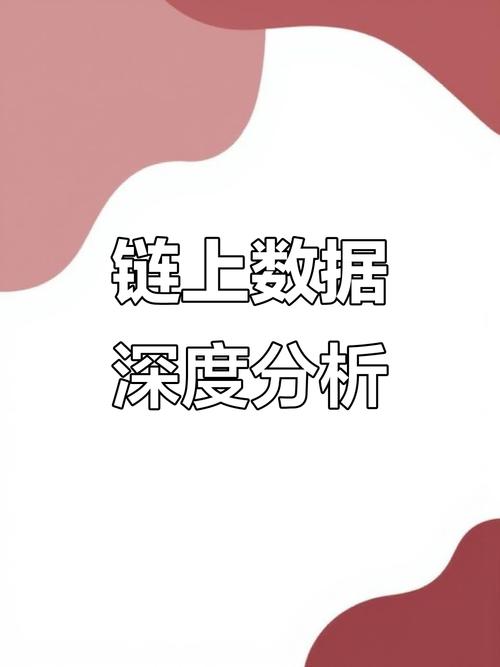 如何识别市场机会？别只盯下载网址，链上数据与专业分析才是关键