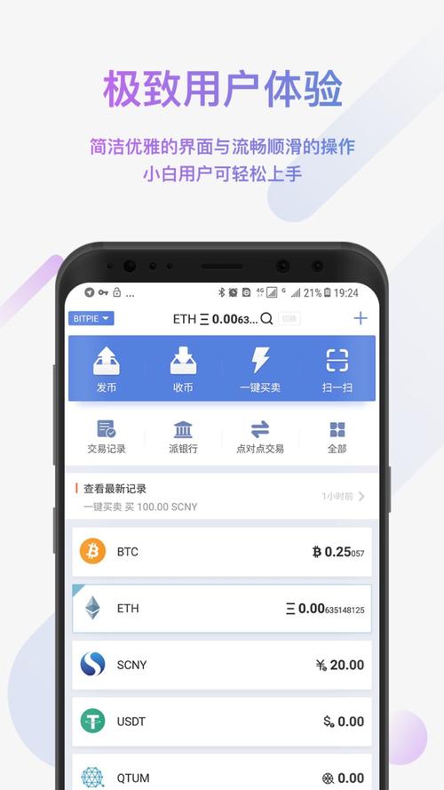 比特派钱包使用教程_如何在不同设备上下载比特派钱包APP_比特派钱包下载地址