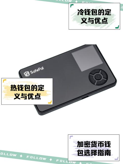 比特派钱包是冷钱包吗_比特派钱包是冷钱包还是热钱包_比特派钱包的现代化对比冷钱包