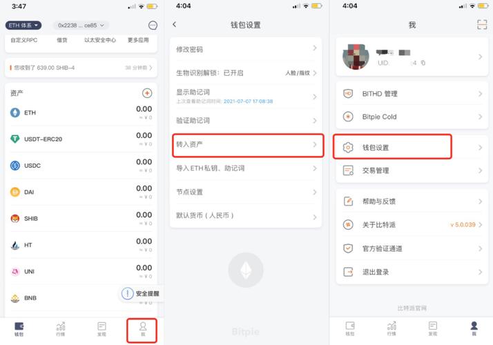 比特派钱包添加指南：3步掌握资产安全管理，从创建到导入全解析