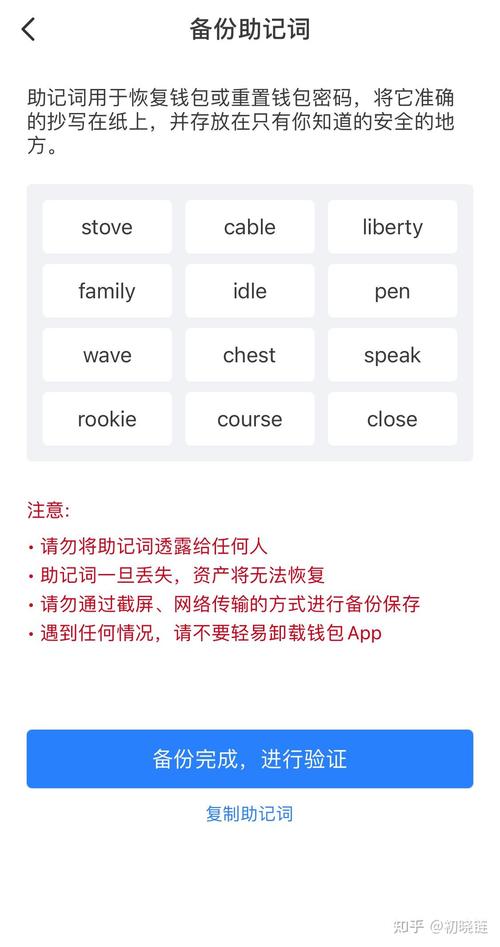 数字资产钱包资金管理与风险控制：分散存储、冷热钱包并用、定期备份助记词