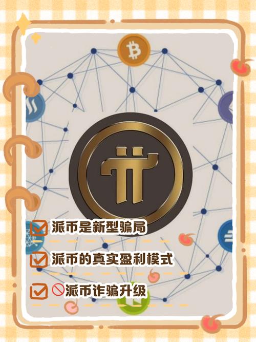 安全入门数字货币：为何下载正版比特派钱包是必需且明智的第一步？