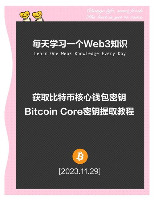 比特派钱包新版隐私保护详解：混币、本地密钥、防追踪，你的资产安全吗？