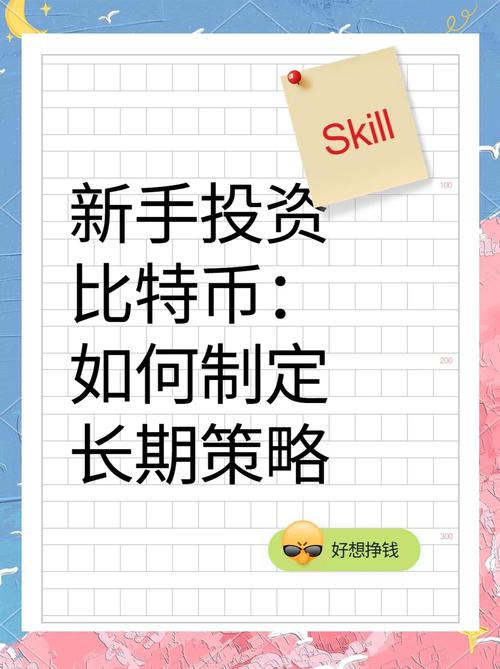 比特派钱包软件投资手段与研判技巧，助你制定合理投资计划