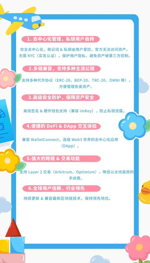 比特派钱包安装优势多，交易功能强且安全性能突出