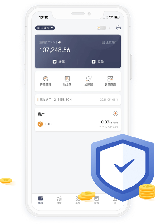 长期使用BitPie钱包的经验分享：移动端体验与功能优势