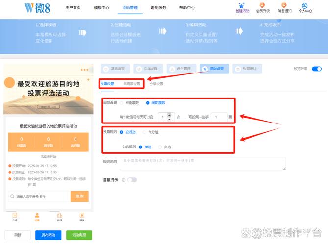 比特派下载网址参与投票活动全攻略，附详细操作步骤