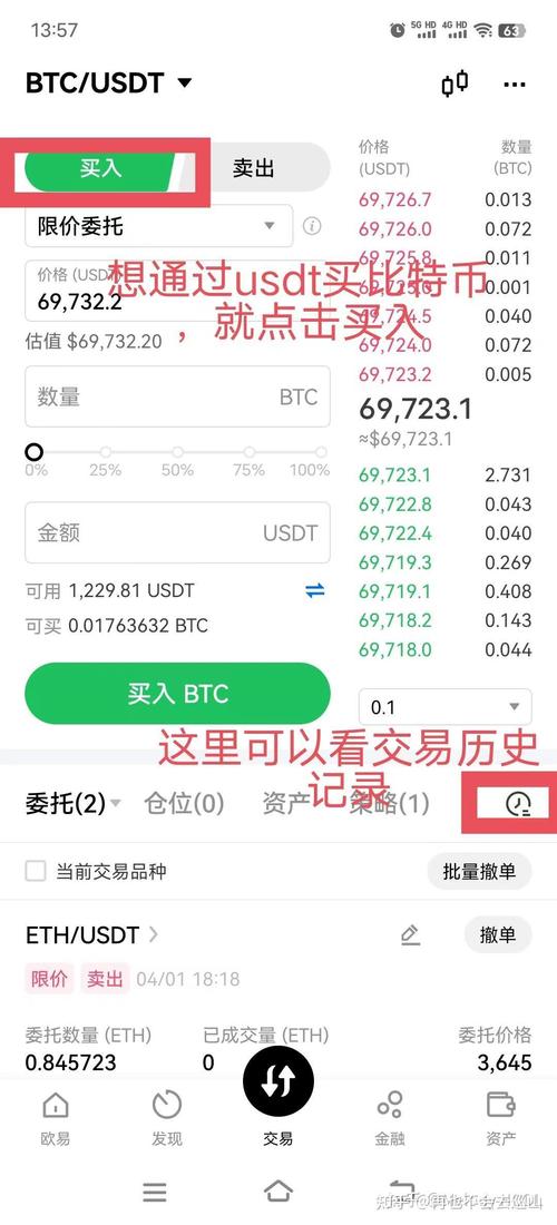 bitpie比特派钱包_比特派钱包派银行_如何在比特派Bitpie钱包app中管理资金流向