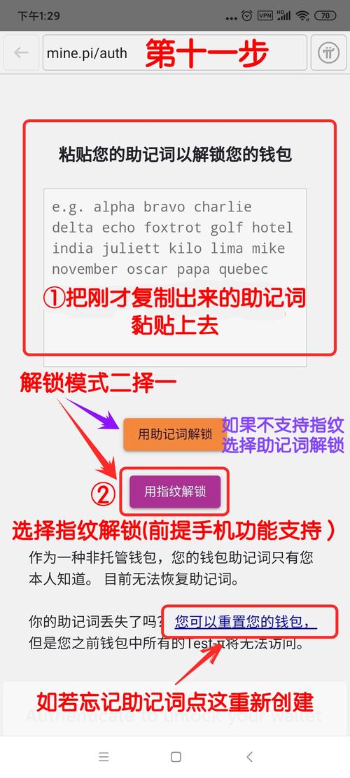 新手教程：手把手教你安全下载并设置比特派钱包App