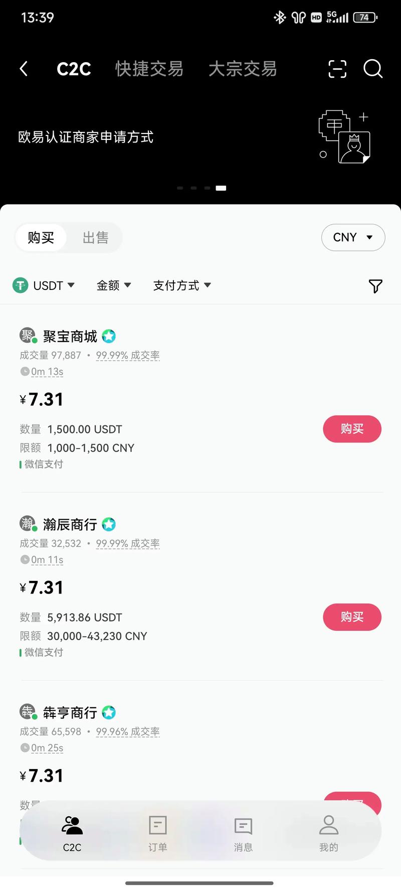 用Bitpie交易所做币币闪兑靠谱吗？安全性和流动性一次说清