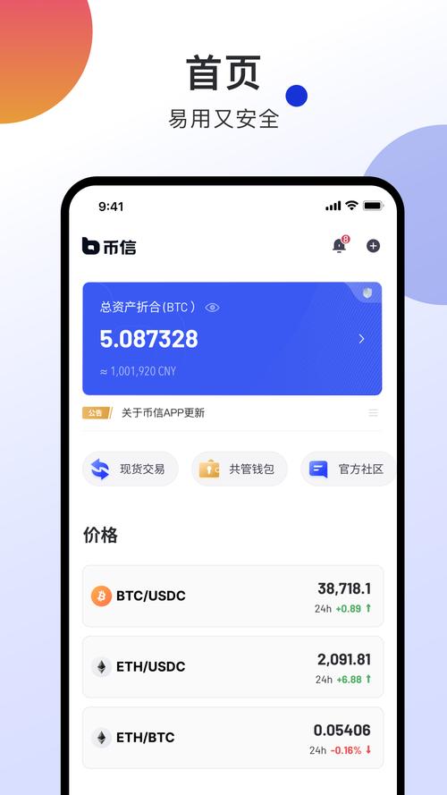 Bitpie钱包官方下载使用体验分享：适合新手的数字货币管理工具