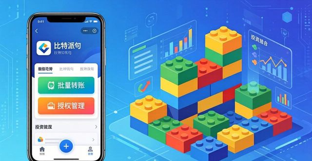 如何通过比特派钱包最新版本下载提升投资组合的灵活性？_比特派钱包体系_比特派钱包trx