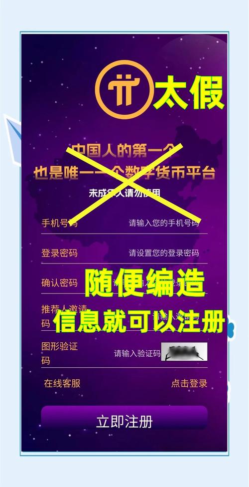 比特派官网防坑指南：认准域名bitpie.com，别让误区坑了你的币