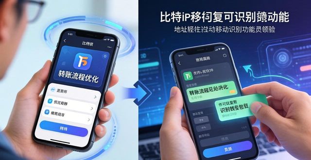 2021比特派钱包使用视频_bitpie比特派钱包_比特派钱包官方网的移动端使用体验