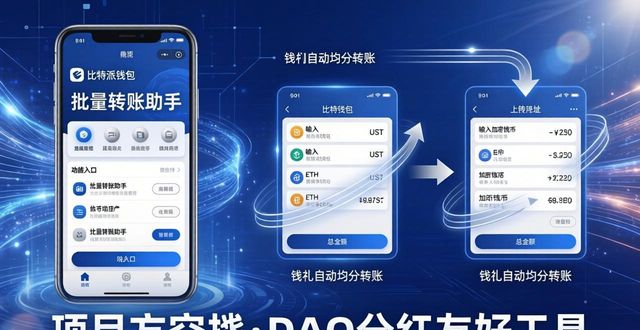 比特派钱包体系_比特派钱包的下载更新：新功能的价值与使用方式_比特派钱包trx