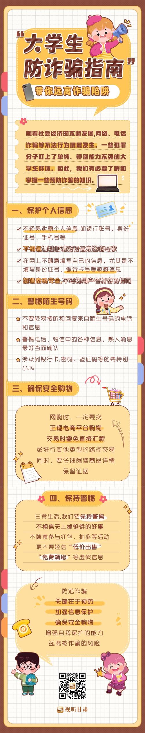 比特派官方下载防骗指南 真实用户教你验真假