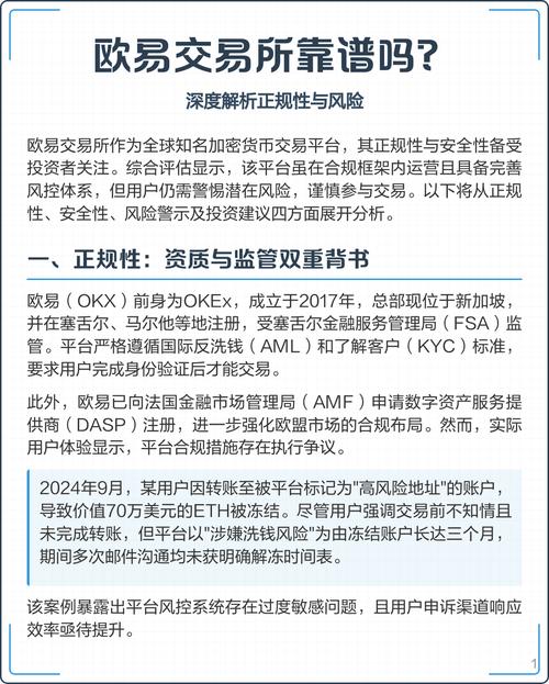 比特派钱包安全合规吗？深度解析它的安全架构和风控机制