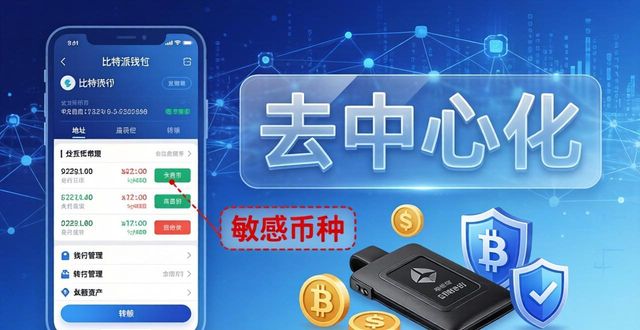 比特派钱包开源吗_比特派钱包体系_比特派Bitpie钱包app的投资机会与政策分析