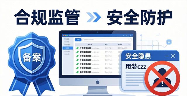 比特派下载网址安全吗？这些风险和合规要点必看