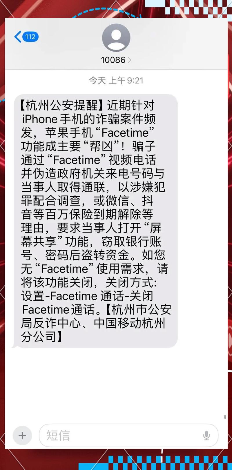 苹果手机下载Bitpie注意：非官方渠道风险大，当心资产被盗