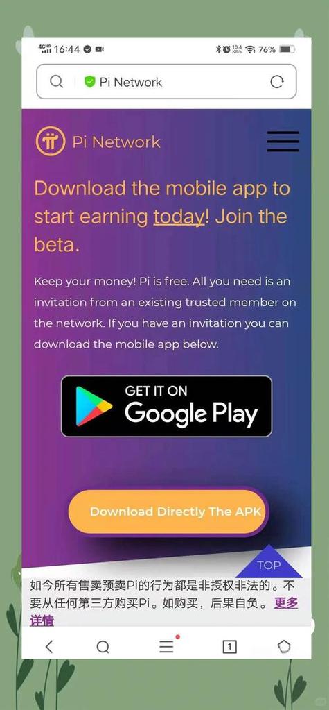 Bitpie官网正版下载指南，iOS/Android安全安装教程