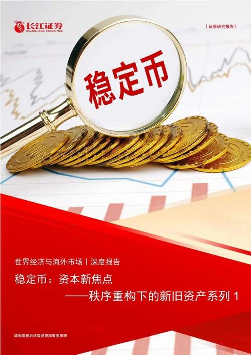 新手下载钱包后如何投资？比特币主流资产配置与稳定币比例策略