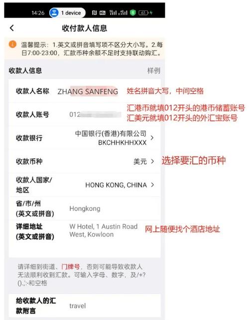 比特派国际转账教程：如何低手续费跨境汇款与避免资产损失