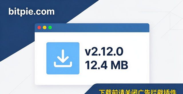 比特派钱包官网下载链接怎么找